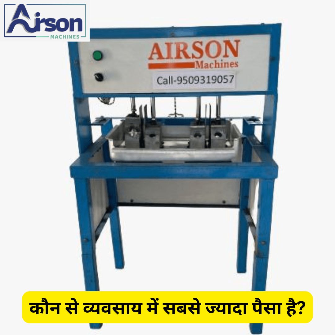 कौन से व्यवसाय में सबसे ज्यादा पैसा है