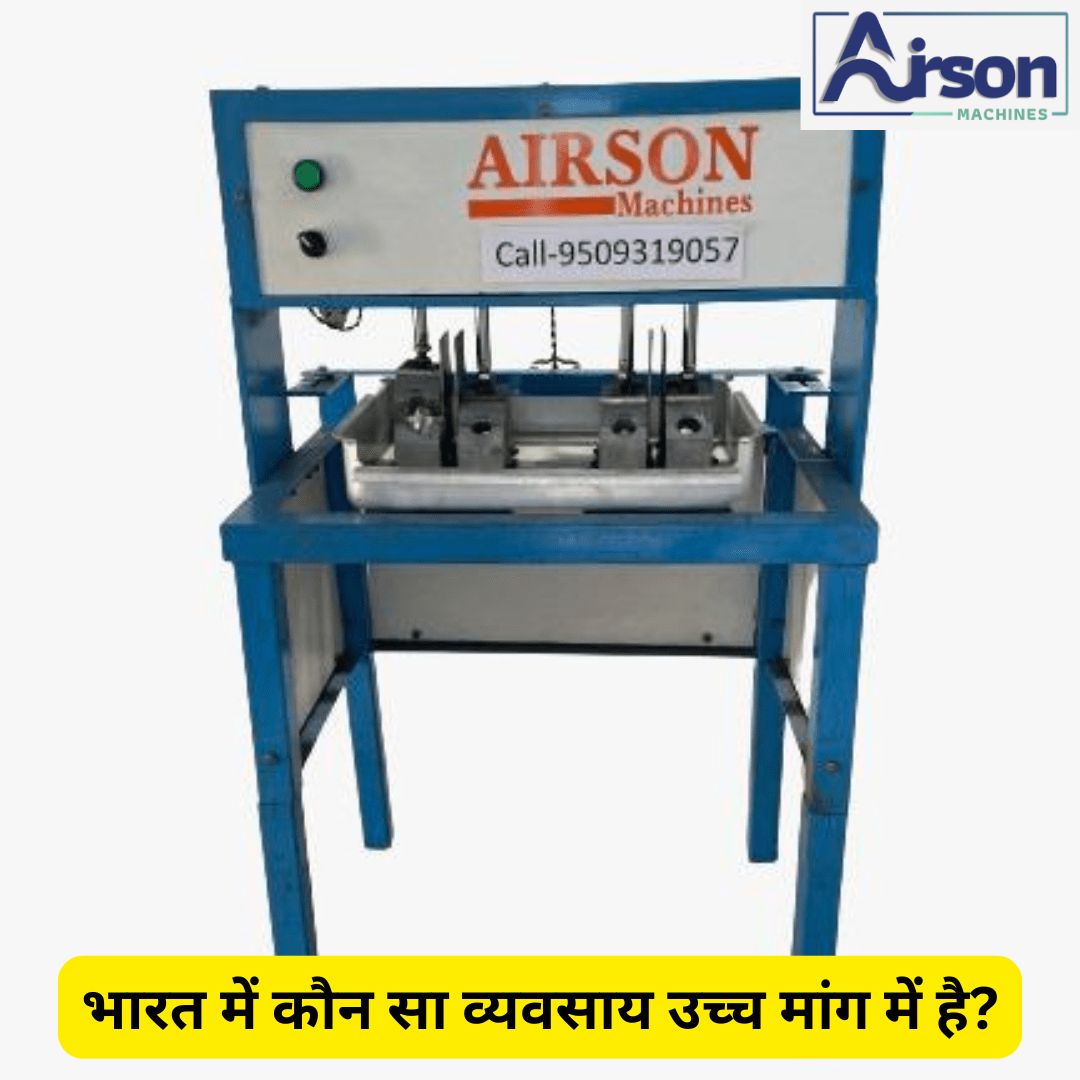 भारत में कौन सा व्यवसाय उच्च मांग में है