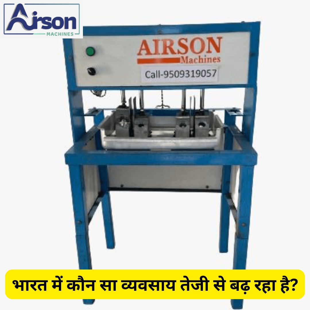 भारत में कौन सा व्यवसाय तेजी से बढ़ रहा है