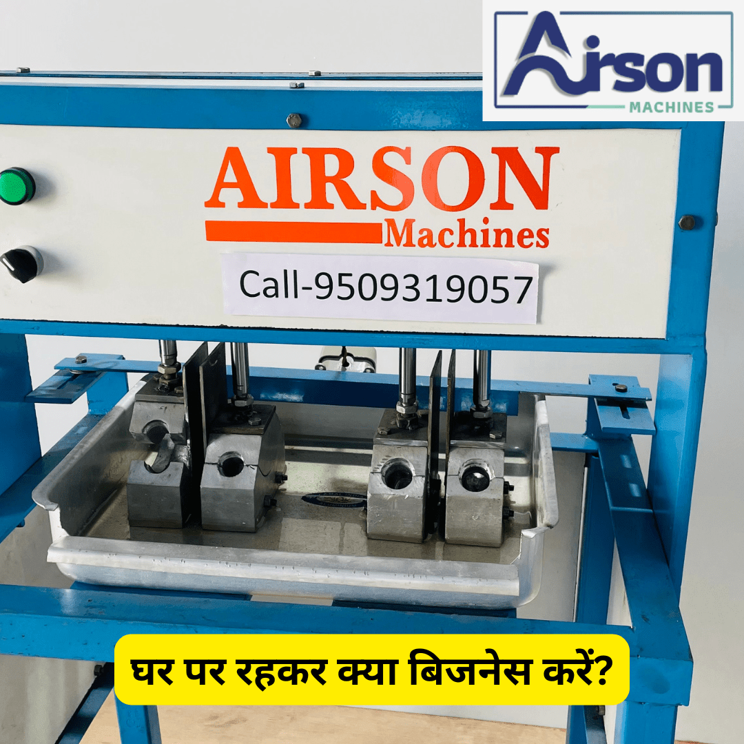 घर पर रहकर क्या बिजनेस करें?