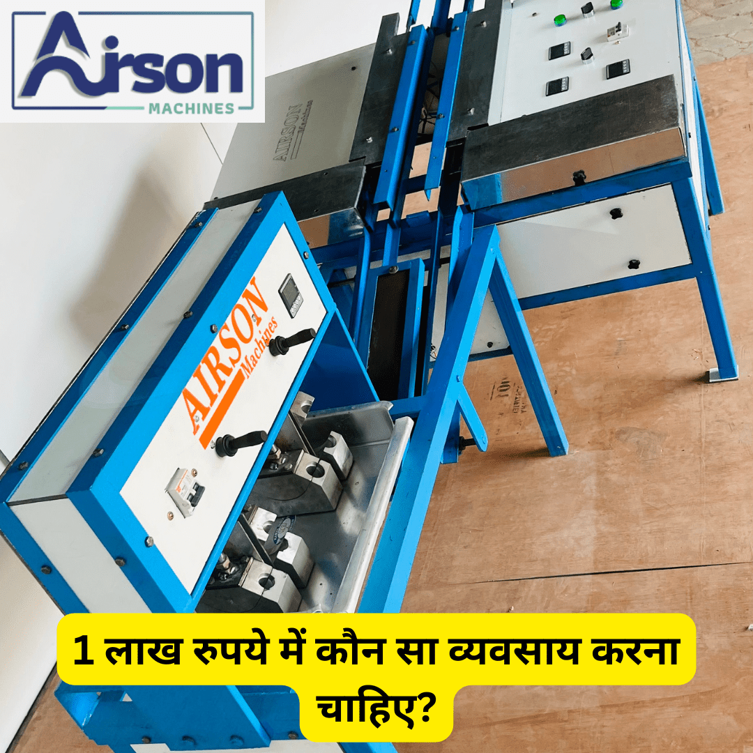 Which business should be started with 1 lakh rupees