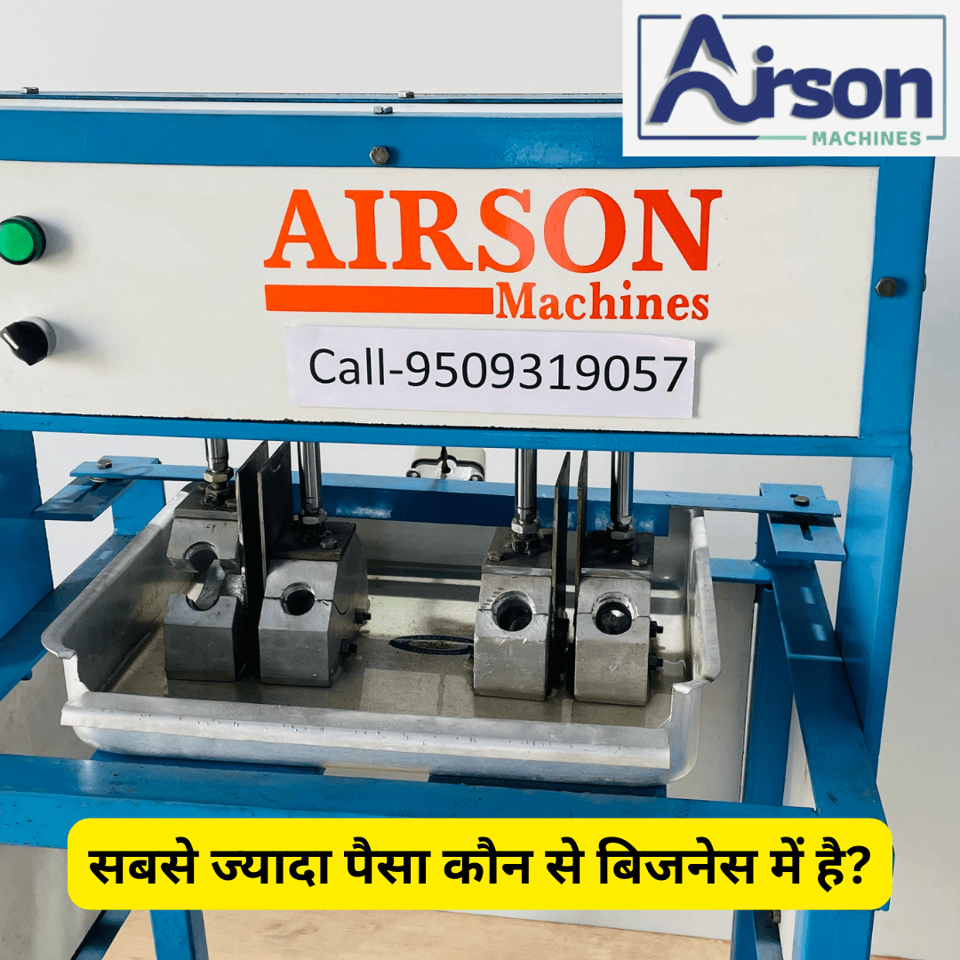 सबसे ज्यादा पैसा कौन से बिजनेस में है?